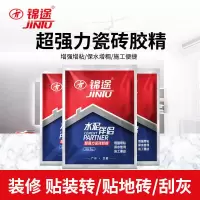 砂浆胶 1kg*1袋 锦途强力砂浆胶精瓷砖胶精水泥伴侣水泥粘结剂浓缩瓷砖胶粉1kg/袋