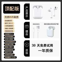 二代[改名定位+无线充电] 苹果12pro8plus/7p/xr/xsmax无线蓝牙耳机高音质二代三代安卓通用