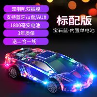 [标准版]蓝-1800毫安电池 水晶七彩灯兰博基尼车型无线蓝牙音响汽车模型插卡音箱通话低音炮