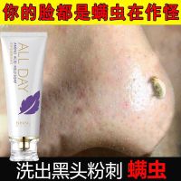 氨基酸洗面奶亮白除螨祛痘去黑头控油深层清洁补水保湿洁面乳男女