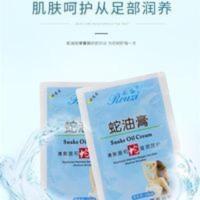 10mL 柔姿袋装蛇油膏一次性足疗店专用按摩膏足浴用品防干裂足部磨砂膏