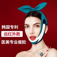 远红外款-御姐蓝 瘦脸仪神器小v脸提拉紧致面部双下巴面罩面雕面膜塑形绷带法令纹