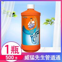 威猛先生管道通剂[500g] 1瓶 威猛先生管道通疏通剂厨房通下水道马桶厕所堵塞剂清洁剂