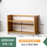 原色两层42 桌面书架迷你二三层收纳架简易小书架置物架学生小型办公桌上架子
