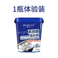 不锈钢清洁膏一瓶装【500g】 不锈钢清洁膏洗锅底神器多功能清洗厨房烧焦锅底强力去除黑垢抛光