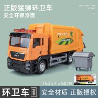 小号合金猛狮环卫垃圾车模型 带垃圾桶 垃圾车玩具儿童扫地车环卫车男孩带垃圾桶分类超大号清洁仿真模型