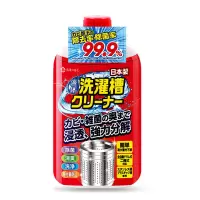 洗衣机槽清洗剂550g 洗衣机槽清洗剂洗衣机全自动去菌去污滚筒全自动波轮内筒除垢550g