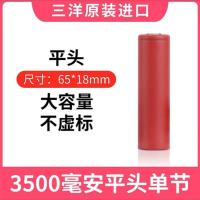 1节(3500mAH) SANYO原装充电3.7v三洋18650锂电池大容量动力手电充电宝锂电池组