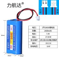 7.4V(2600毫安)2节 7.4V锂电池18650大容量自行车灯打窝船8.4V电池视频扩音机唱戏机