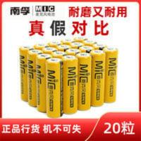 南孚5号麦克风充电电池KTV无线话筒用2050mAh耐磨4节送充电器套装 南孚5号麦克风充电电池KTV无线话筒用2050
