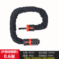 4位密码-黑红-60cm 电动自行车锁链条密码锁防盗学生山地车电动车摩托车链条锁