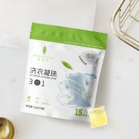 蔻菲草洗衣凝珠袋装15*15颗 芭娜朵洗衣凝珠15g*32粒盒装多效浓缩8倍洁净洗衣液凝珠直销