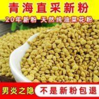 500g 油菜花粉500克,自家蜂场生产