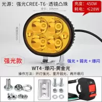 WT4-爆闪-黄光 LED大灯泡电动摩托车灯电瓶车改装12V60V72V超亮强光爆闪流氓射灯