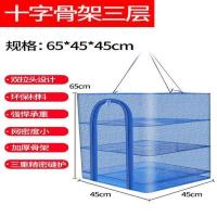 65*45*45三层送晾晒绳+挂钩 折叠晒鱼网网架家用防蝇笼大号速干网晾晒鱼干地瓜网干货晒菜神器