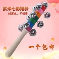 儿童手摇铃幼儿园摇铃儿童打击乐器七彩实木手柄10铃铛声音响 儿童手摇铃幼儿园摇铃儿童打击乐器七彩实木手柄10铃铛声音响