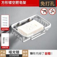 单层肥皂网亚光 免打孔太空铝浴室置物肥皂盒肥皂网创意壁挂肥皂架香皂盒卫生间