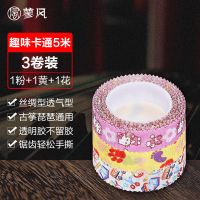 1粉kitty 1黄脚丫 1花文具 古筝胶布透气舒适款儿童彩色卡通演奏型丝绸免剪成人琵琶指甲胶带