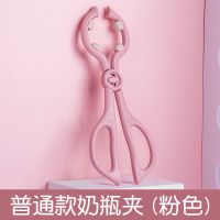 普通款防滑奶瓶夹（粉色） 奶瓶夹耐高温防滑婴儿奶瓶钳消毒夹煮洗奶瓶钳子夹奶瓶嘴夹子神器
