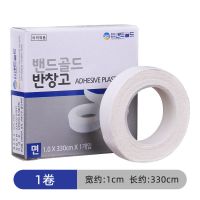 古筝胶布*1白色 韩国bandgold古筝专用胶布琵琶指甲胶带透气舒适演奏考级透气胶布