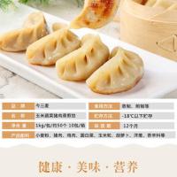 玉米蔬菜猪肉蒸煎饺 三全玉米蔬菜猪肉蒸煎饺1kg菌菇三鲜蒸饺煎饺子粥铺早点心夜豆浆