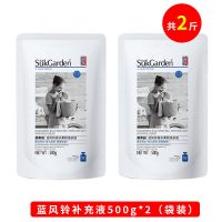 蓝风铃补充液500g2袋(除菌除螨) 洗衣液香味持久超香浓缩除菌除螨强力去污蔬果园蓝风铃香水家庭装