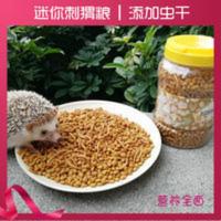 高级非洲迷你刺猬粮食 刺猬食物牛肉味饲料含面包虫干除臭粮一磅 高级非洲迷你刺猬粮食 刺猬食物牛肉味饲料含面包虫干除臭粮一