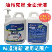 强劲去油污洗手液2000ML 工业重油污洗手液磨砂洗手粉汽修机油黄油洗手神器黑手变白手