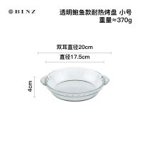 透明耐热玻璃盘小号1只 耐热钢化玻璃盘子圆形透明餐具厨房专用凉菜微波炉烤盘器皿鲍鱼盘