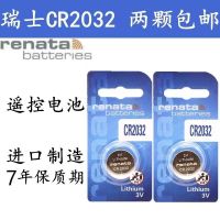 瑞士CR2032(两粒装+螺丝刀) 汽车遥控器钥匙原厂原装电池renata瑞士CR2032纽扣电池3V锂电子