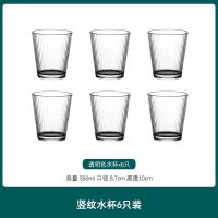 透明竖纹杯6只 六角杯菱形玻璃杯高颜值透明六棱杯炫彩六角玻璃杯家用套装玻璃杯
