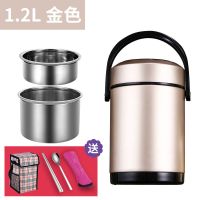 1.2L金色(收藏购保温袋餐具) 304不锈钢真空超长保温桶饭盒商用多层大容量学生成人便当提锅