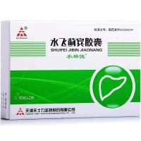 1盒装 水林佳 水飞蓟宾胶囊 35mg*20粒/盒 用于急慢性肝炎 脂肪肝的肝功能异常的恢复