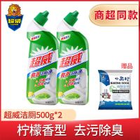 亮滑洁厕净500g*2瓶 送小苏打 超威强力洁厕精厕所洁厕液除臭除垢清香型卫生间家用马桶清洁剂