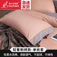 豆沙灰-NW刺绣款枕套 48*74cm[一对装]轻奢刺绣款 意大利袋鼠水洗棉刺绣枕套枕头套学生单双人枕芯套48*74cm