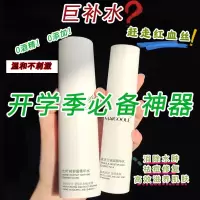 *-水嫩爽肤精华水*1支 <水乳套装>学生党平价油性皮肤熬夜清洁补水保湿控油爽肤提亮肤色