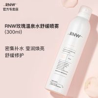 RNW补水喷雾(玫瑰温泉水) RNW补水喷雾补水保湿舒缓玫瑰湿敷爽肤水男女晒后修护敏感肌夏季