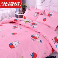 草莓兔-bj 60x110cm[婴儿被套] 北极绒被套单件学生宿舍1.5米单人床200x230双人被罩儿童0.6x1.1