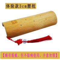 3cm腰枕体验款【有竹节无赠品】 竹枕头颈椎枕成人护颈治颈椎病睡的枕头修复颈椎专用枕头腰枕头枕