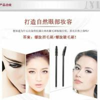 50支 睫毛刷化妆辅助工具单只一次性螺旋睫毛梳卷眉毛可弯曲便携化妆刷