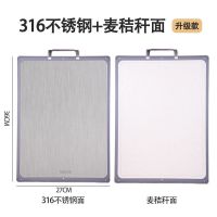 316不锈钢加厚双面菜板【中号】 316不锈钢双面菜板防霉抗菌多功能切菜板砧板案板家用加厚菜板子
