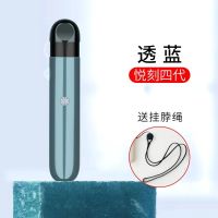 透蓝色 悦刻四代专用 悦克4代RELX保护套透明全包悦克四代防尘帽挂绳防丢失防摔锐刻壳