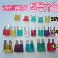 小号10A[10片] 五菱之光 宏光S 荣光保险丝长安之星 东风小康保险盒插片 热熔丝