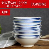 6英寸2-3级品5个装(赠2个勺子) 七十年代的土碗老式蒸肉陶怀旧景德镇老式碗不烫手蓝边碗六寸饭碗