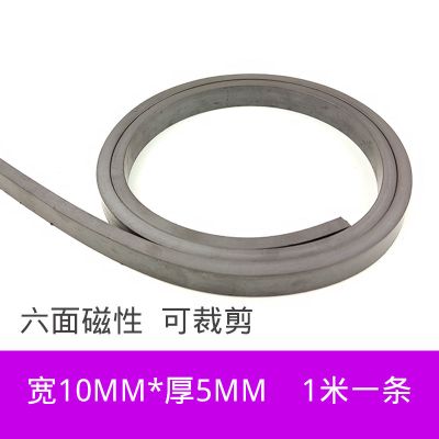 宽10mm*厚5mm*长1米/条 磁铁门吸磁铁条形长条吸铁石磁吸纱窗自吸磁性电机振动盘橡胶磁条