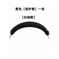 黑色[头梁保护套]1条 漫步者W820BT W828NB耳机套头戴式耳罩海绵套电脑游戏耳机罩耳棉