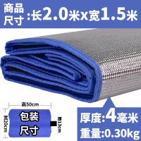 厚4MM压纹铝膜2X1.5米 防潮垫加厚户外露营野餐垫便携防水帐篷垫子家用打地铺睡垫地垫