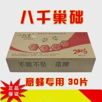 八千意蜂巢础30片装 中蜂巢础八千巢础中蜂深房巢脾蜂巢格子巢皮巢基巢框蜂蜡养蜂工具