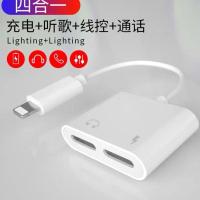 左右苹果[扁口+扁口]转换器 苹果耳机转接头iPhone11/7/8p/XsMax/xr转接线充电听歌xs转换分线