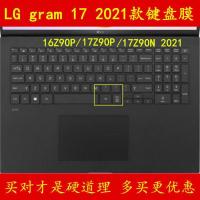 TPU透明 LG 16Z90P 2021 LG gram 17 2021款17Z90P键盘膜16Z90P笔记本电脑17Z
